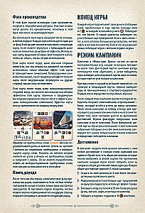 Galda spēle - Industrija. Duelis